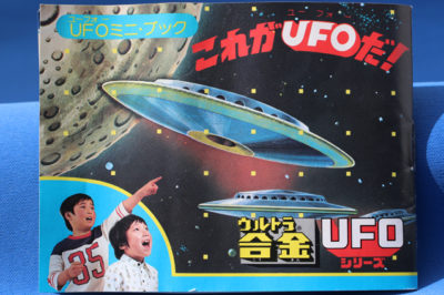 正義のUFO ブルーシルバー号 ダイカスト合金+giftsmate.net